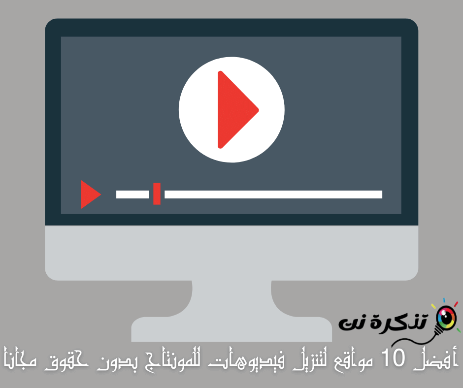 Top 10 sites om gratis videomontage zonder rechten te downloaden