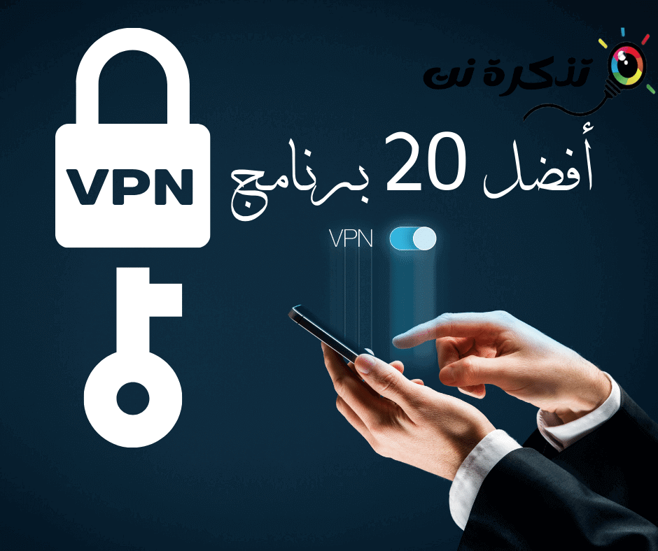 Isoftware ephezulu ye-20 VPN