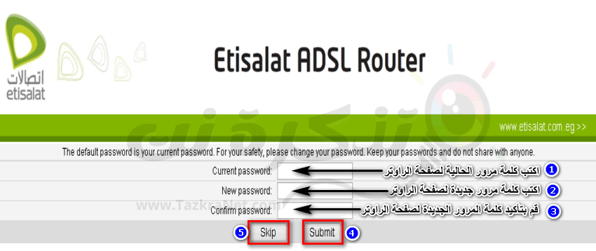 تغيير باسورد صفحة راوتر اتصالات