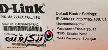تفاصيل قاعدة راوتر اتصالات من نوع دي لينك 224