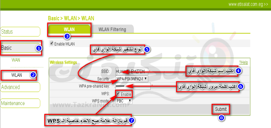 ضبط اعدادات الواي فاي لراوتر اتصالات