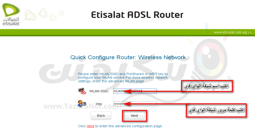 Настройка параметров сети Wi-Fi Etisalat Router