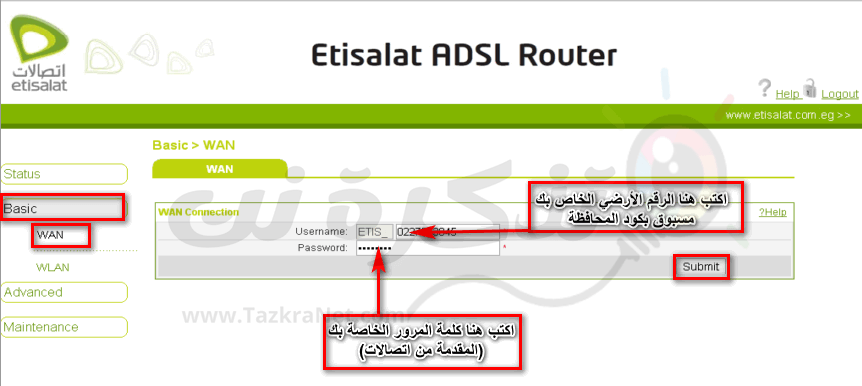 ضبط الاعدادات الأساسية لراوتر اتصالات adsl