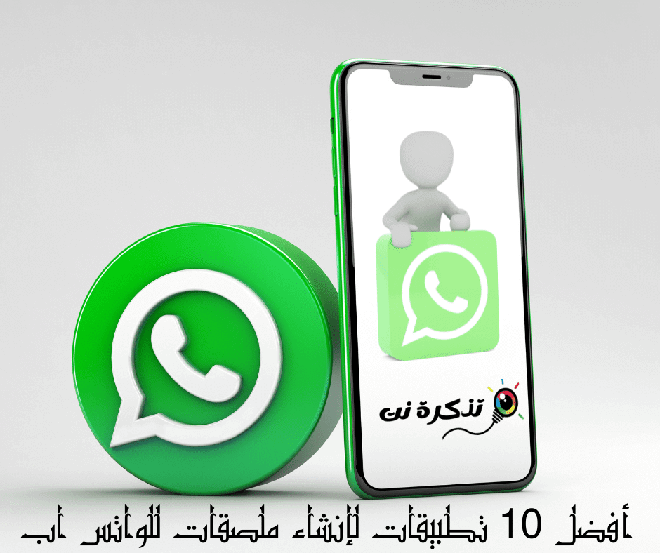 Maitiro Ekugadzira WhatsApp Stickers (10 Akanakisa Sticker Mugadziri Mapurogiramu)