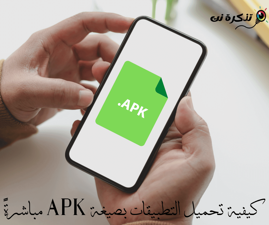 Cara mengunduh aplikasi dalam format APK secara langsung