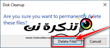 رسالة تفيد بتأكيد حذف الملفات التحديق القديمة للويندوز