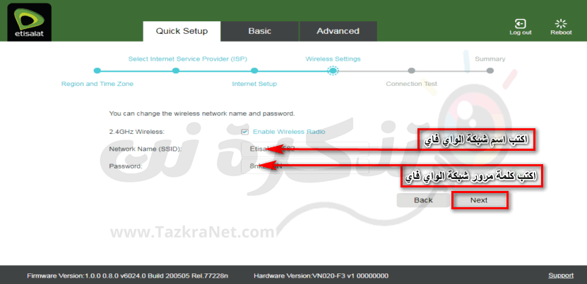 ضبط اعدادات شبكة الواي فاي راوتر اتصالات الجديد من نوع تي بي لينك