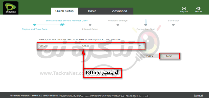 ضبط راوتر تي بي لينك الخاص باتصالات مع مزود خدمة الانترنت