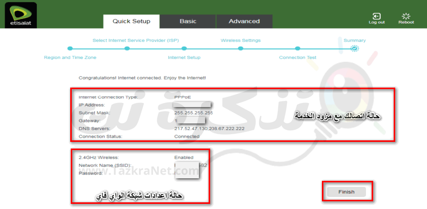 قم بالضغط على finish