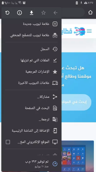 Arabų kalba „Google Chrome“ naršyklėje