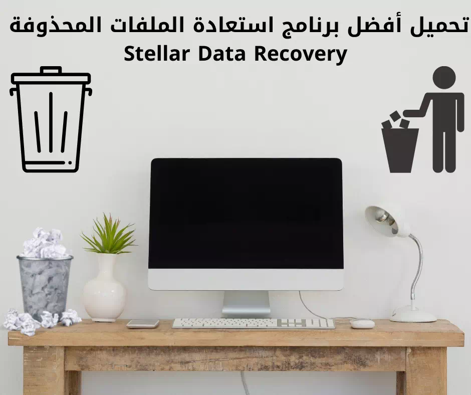 Scarica il miglior software Stellar Data Recovery per i file cancellati