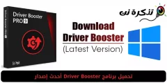 Elŝutu Driver Booster la plej novan version