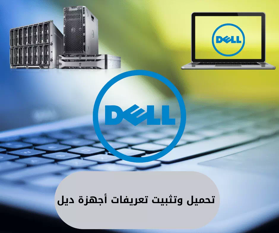 Baixe e instale drivers para dispositivos Dell