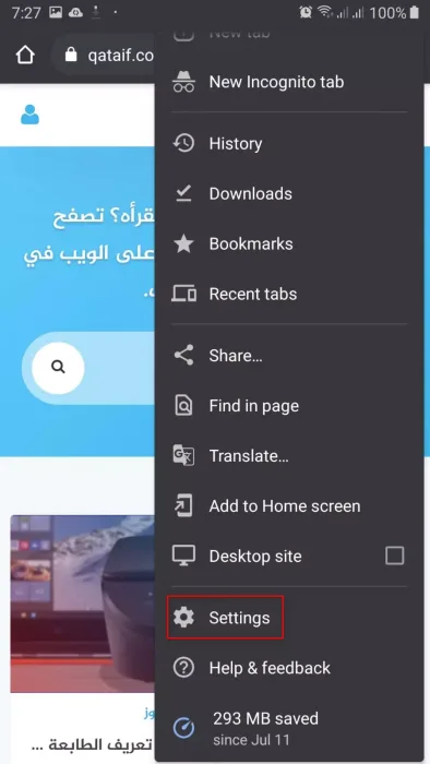 قم بالضغط على settings