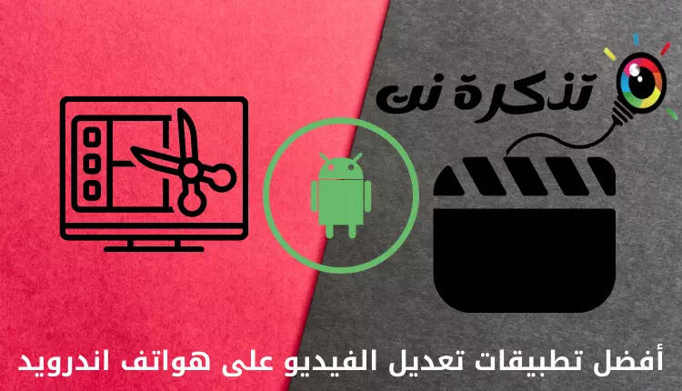 Qhov Zoo Tshaj Plaws YouTube Video Editing Apps rau Android Xov Tooj