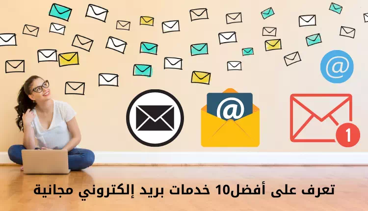 Die besten kostenlosen E-Mail-Dienste