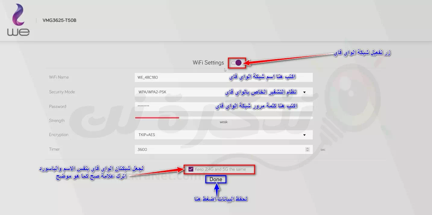 Wi-Fi პარამეტრების დაყენება Zyxel VMG3625-T50B Wi-Fi როუტერისთვის