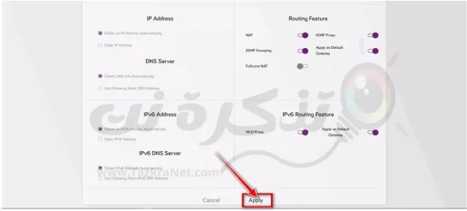 تغيير MTU راوتر وي من نوع زيكسيل الجديد