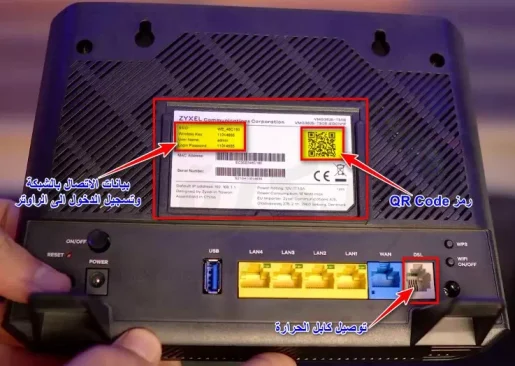 ظهر راوتر وبيانات الاتصال بالشبكة وتسجيل الدخول الى اعدادات الراوتر Zyxel VMG3625-T50B