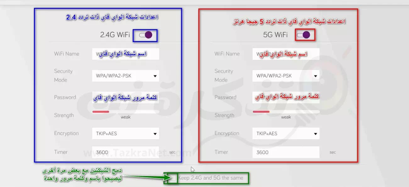 გამოყავით ორი Wi-Fi ქსელი