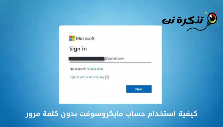 Een Microsoft-account gebruiken zonder wachtwoord