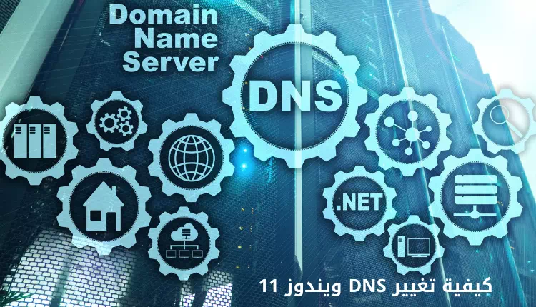 Cara ngganti DNS Windows 11