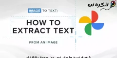 Cómo copiar y pegar texto de una foto a su teléfono