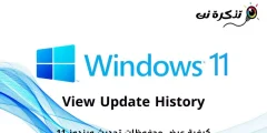 View Windows 11 Update History