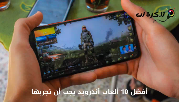 أفضل 10 ألعاب أندرويد يجب أن تجربها