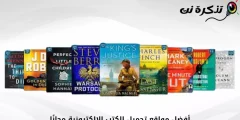 أفضل 10 مواقع تحميل كتب إلكترونية مجانًا
