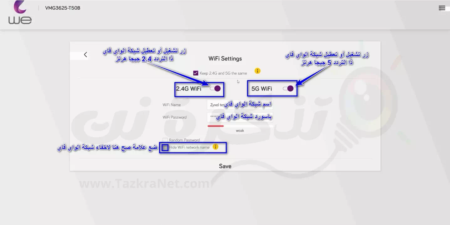 اخفاء شبكة الواي فاي على راوتر وي الجديد