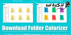 آخرین نسخه Folder Colorizer را برای کامپیوتر دانلود کنید