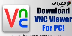 Download VNC Visum pro PC (ultima version)