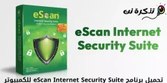 eScan Internet Security Suite را برای رایانه بارگیری کنید