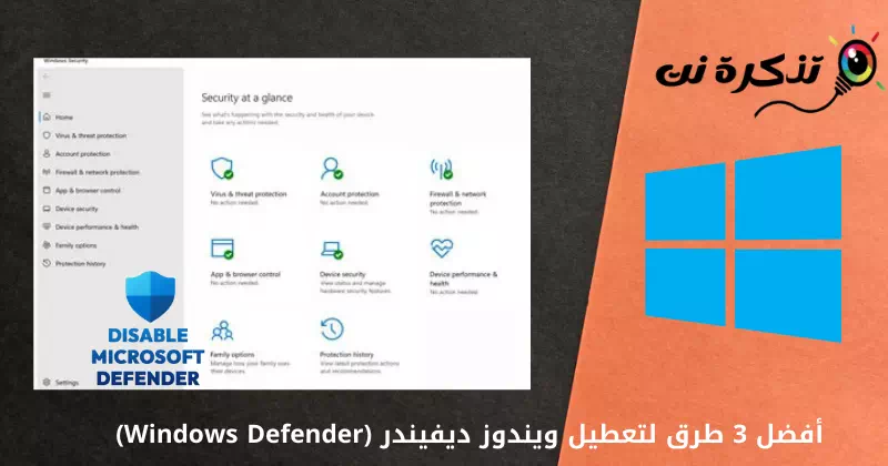 Slik deaktiverer du Windows Defender
