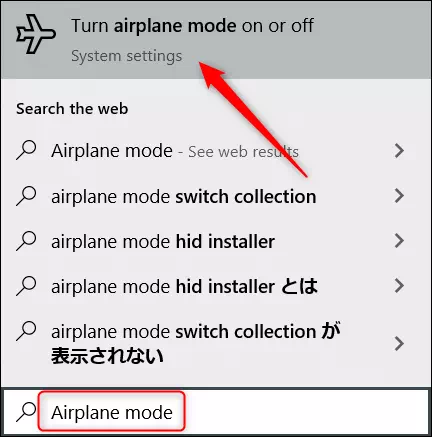 Увядзіце ў панэлі пошуку Windows рэжым палёту