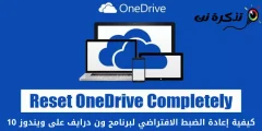Sut i ragosod ailosod OneDrive ar Windows 10