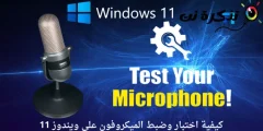 Sådan testes og justeres mikrofonen på Windows 11