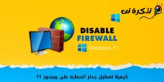 Kuidas keelata tulemüür Windows 11 -s