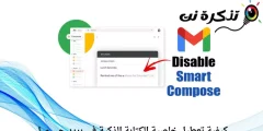 Como desativar o recurso de digitação inteligente no Gmail