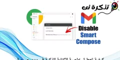 Как отключить функцию умного набора в Gmail