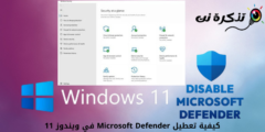 Cara menonaktifkan Microsoft Defender di Windows 11