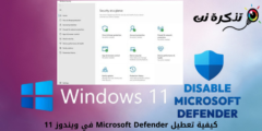 Kako onemogućiti Microsoft Defender u sustavu Windows 11