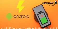Com carregar la bateria dels telèfons Android més ràpidament