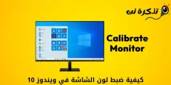 Hur man justerar skärmfärgen i Windows 10