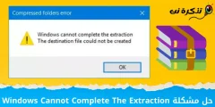 حل مشكلة Windows Cannot Complete The Extraction