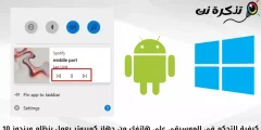 كيفية التحكم في الموسيقى على هاتفك من جهاز كمبيوتر يعمل بنظام ويندوز 10
