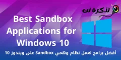 Windows 10 үчүн мыкты Sandbox программасы