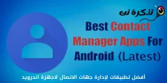 Melhores aplicativos de gerenciador de contatos para dispositivos Android