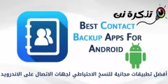Beste kostenlose Android-Kontaktsicherungs-Apps